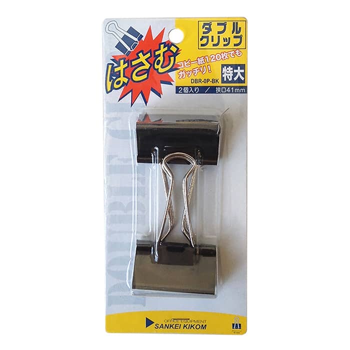 サンケーキコム ダブルクリップ ブラック 特大 2個パック DBR-0P-BK 1パック（ご注文単位10パック）【直送品】