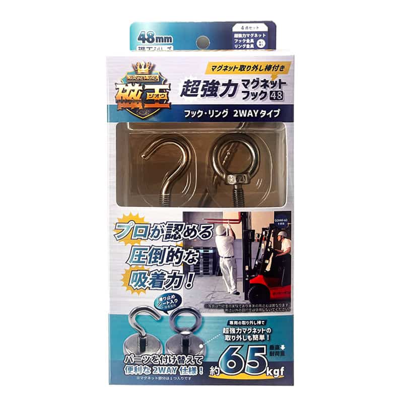 サンケーキコム 超強力マグネットフック 2WAYタイプ 48mm GOHM-48 1箱（ご注文単位1箱）【直送品】