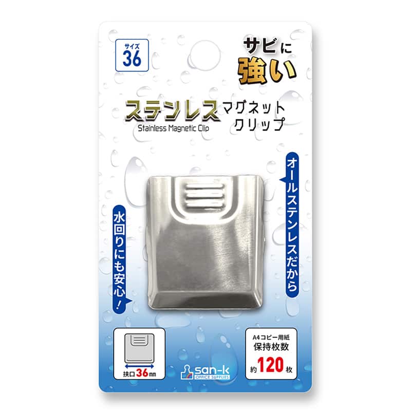 サンケーキコム ステンレスマグネットクリップ 挟口36mm 1個パック SSC36 1パック（ご注文単位10パック）【直送品】