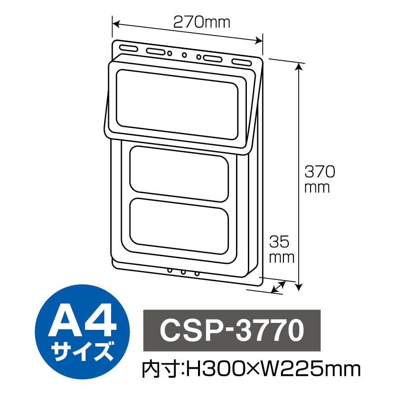セキセイ カタログポスト CSP-3770 A4 1冊