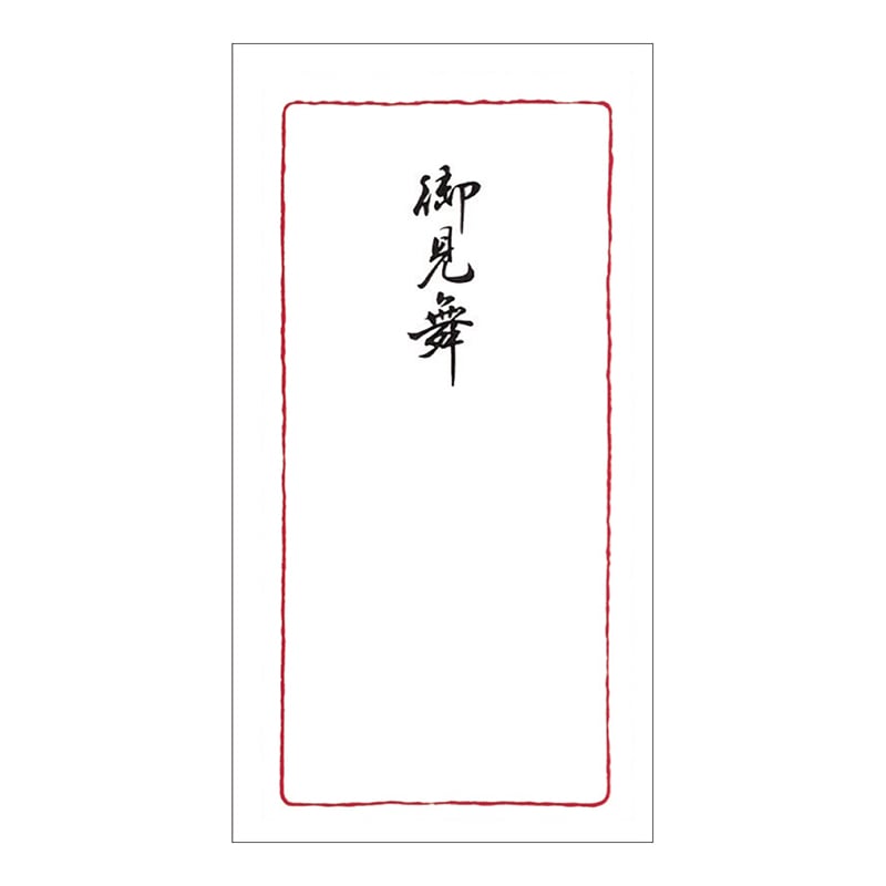 ササガワ 特上のし袋 万型 赤枠 御見舞 奉書紙 5-2703 10枚 1冊(ご注文単位20冊)【直送品】