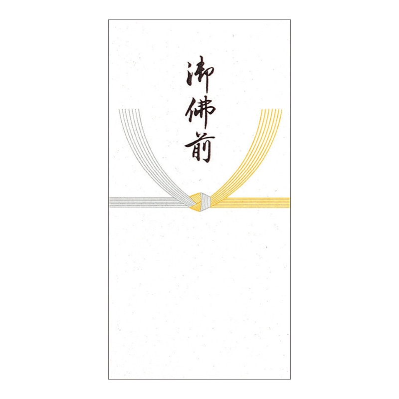 ササガワ 特上のし袋 万型 黄水引 御佛前 奉書紙 6-2741 10枚 1冊(ご注文単位20冊)【直送品】