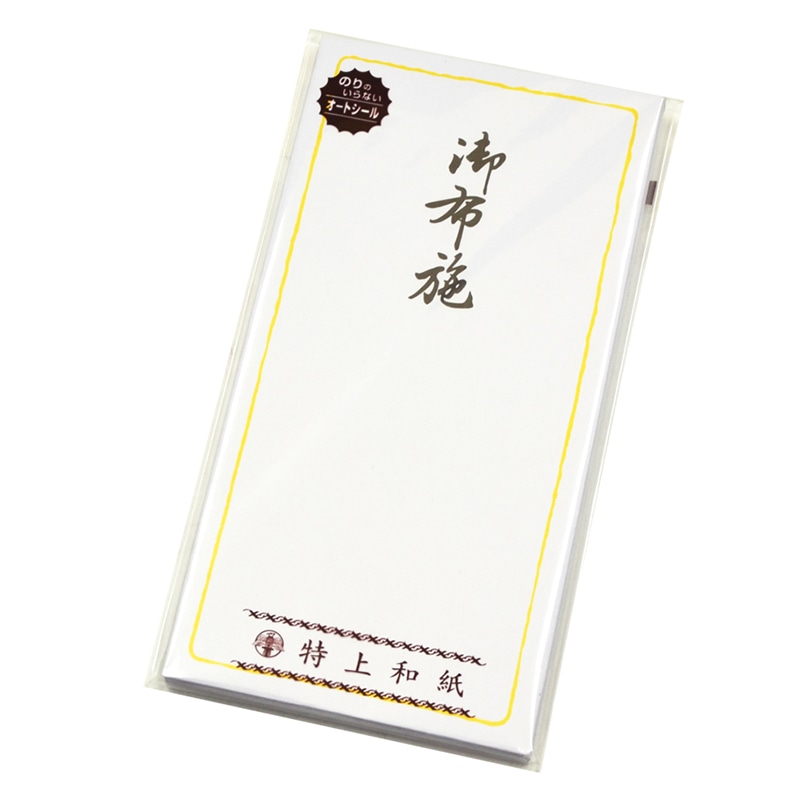 ササガワ 特上のし袋 万型 黄枠 御布施 奉書紙 6-2771 10枚 1冊(ご注文単位20冊)【直送品】