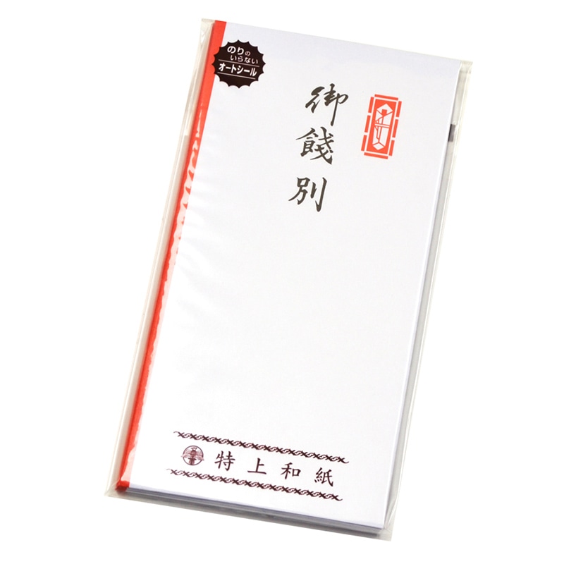 ササガワ 特上のし袋 万型 赤棒 御餞別 奉書紙 5-2797 10枚 1冊(ご注文単位20冊)【直送品】