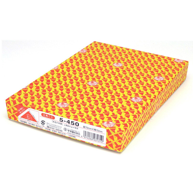 ササガワ 三角くじ 小槌　手貼り　等級なし 5-450　1200枚 1箱（ご注文単位1箱）【直送品】