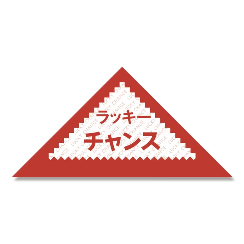 ササガワ 三角くじ 1冊1000枚入 裏無地貼無 5-411 ラッキーチャンス 1箱(ご注文単位1箱)【直送品】