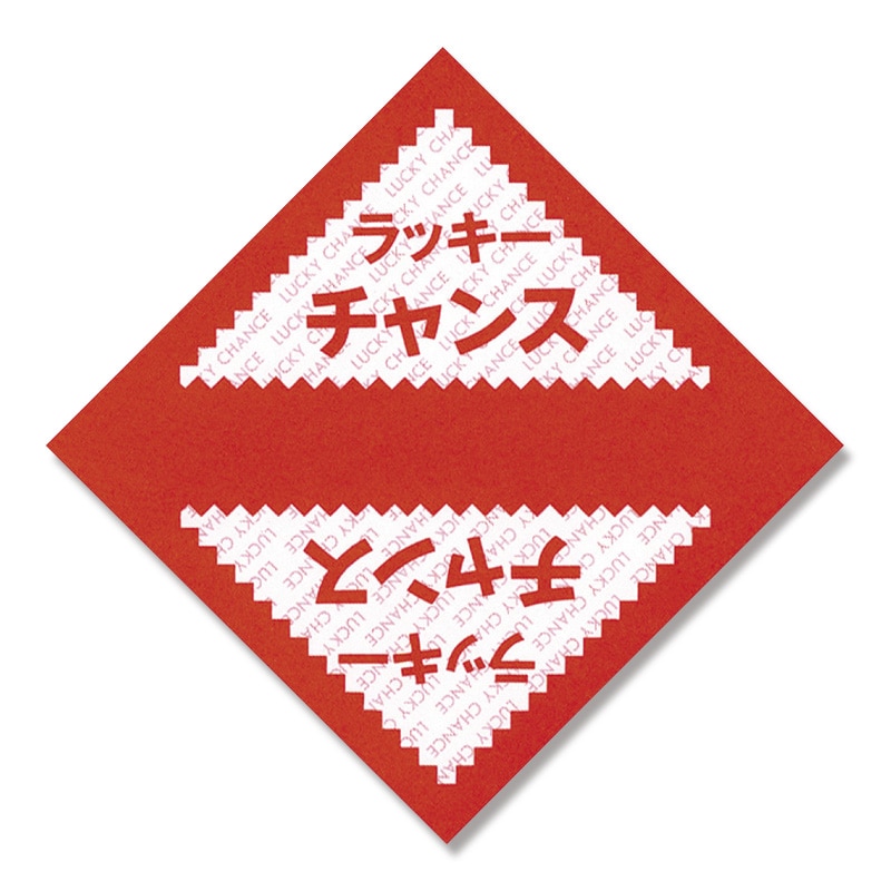 ササガワ 三角くじ 1冊1000枚入 裏無地貼無 5-411 ラッキーチャンス 1箱(ご注文単位1箱)【直送品】