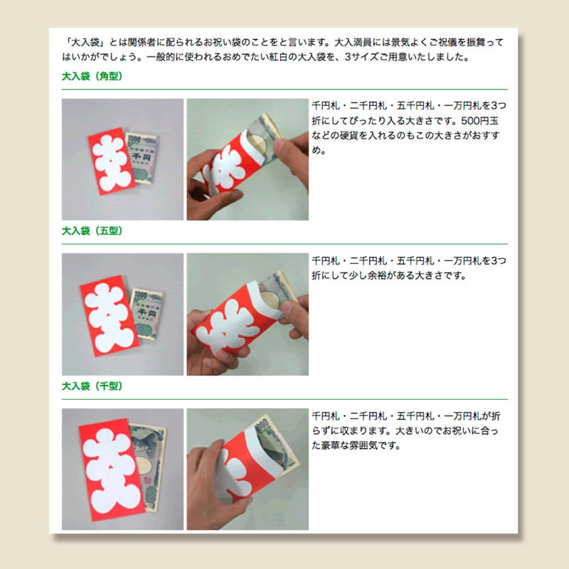 ササガワ 大入袋 角型　1冊10枚入り 5-1606 1冊（ご注文単位60冊）【直送品】