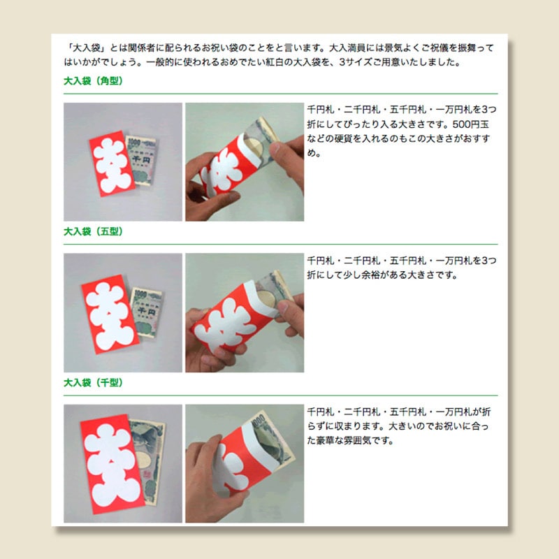 ササガワ 大入袋 五型 1冊10枚入り 5-1607 1冊(ご注文単位30冊)【直送品】