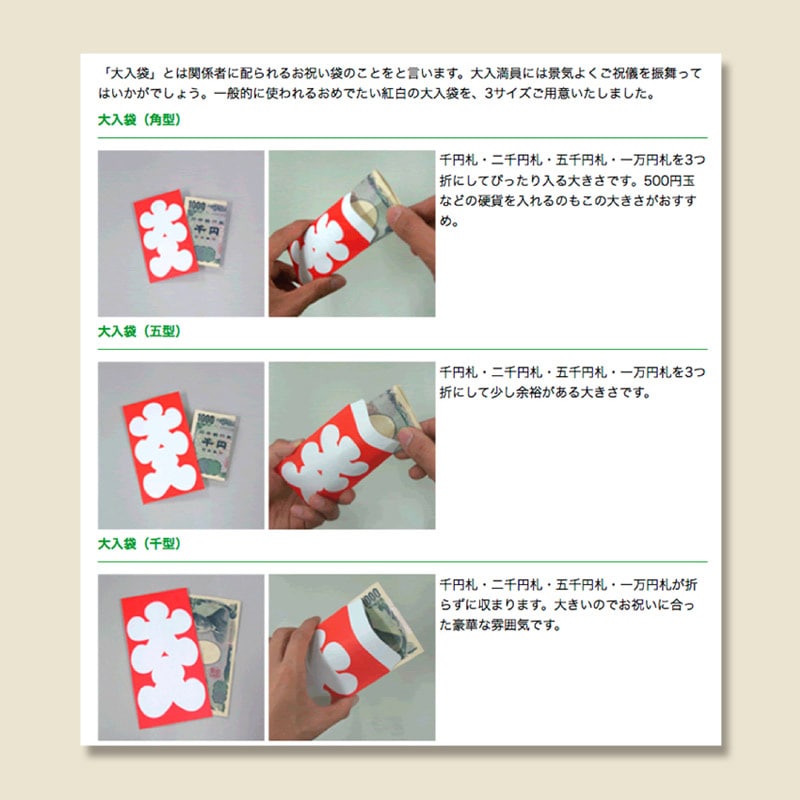 ササガワ 大入袋 千型 1冊10枚入り 5-1608 1冊(ご注文単位20冊)【直送品】