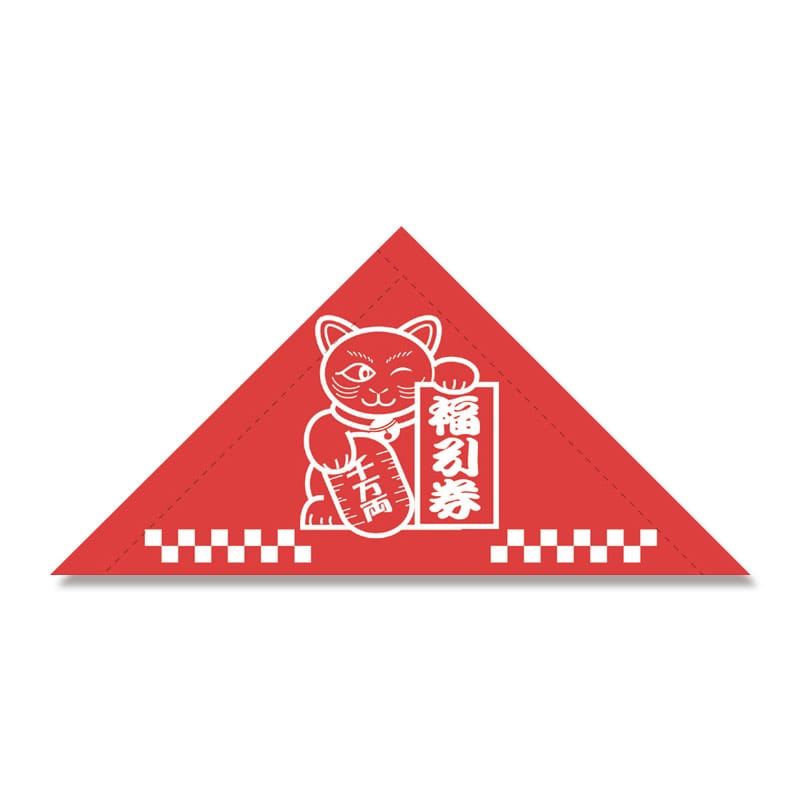 ササガワ 三角くじ 機械貼 24枚袋入(12枚×2シート) 5-532 福引券 2等 1冊(ご注文単位1冊)【直送品】