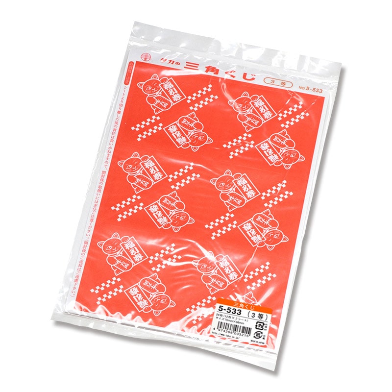 ササガワ 三角くじ　機械貼 24枚袋入（12枚×2シート） 5-533　福引券　3等 1冊（ご注文単位1冊）【直送品】