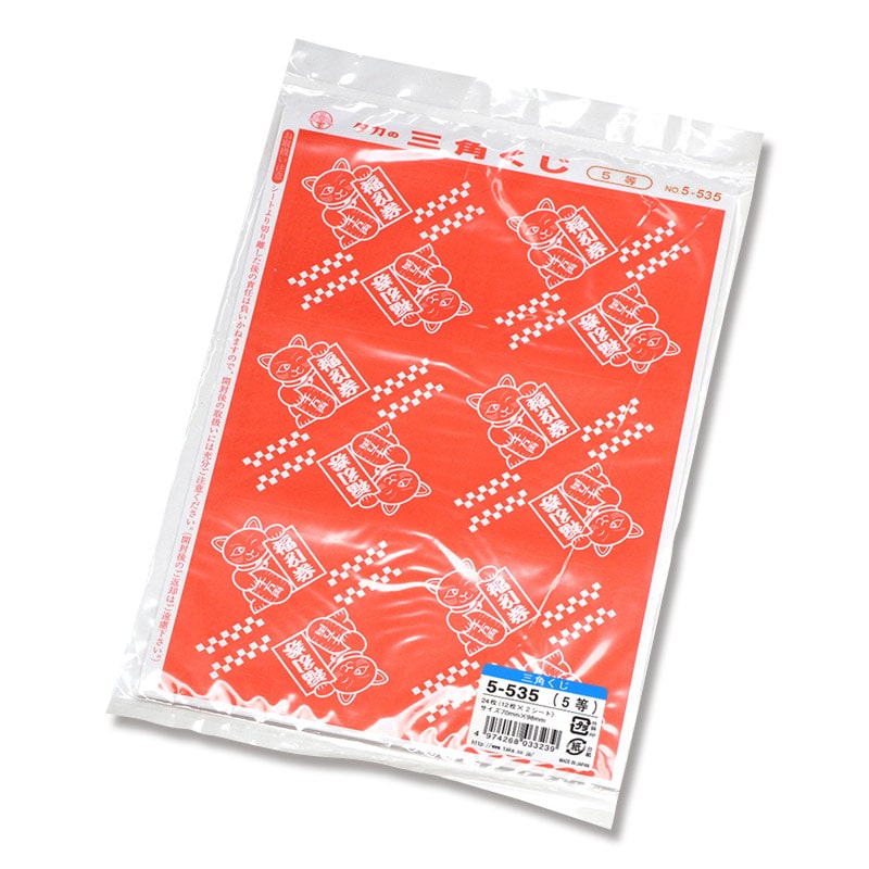 ササガワ 三角くじ 機械貼 24枚袋入(12枚×2シート) 5-535 福引券 5等 1冊(ご注文単位1冊)【直送品】