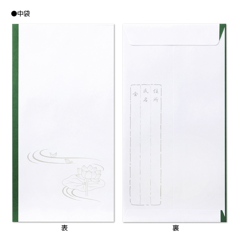 ササガワ 多当のし袋 仏 無字 奉書紙 6-2680 1枚(ご注文単位50枚)【直送品】