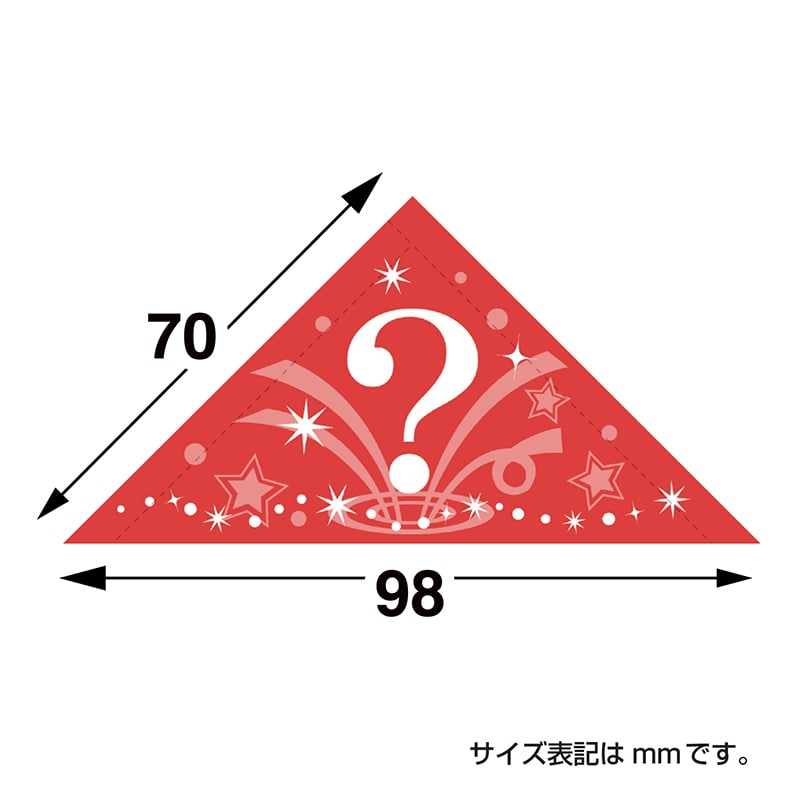 ササガワ 三角くじ 機械貼り　特賞 5-550　24枚 1冊（ご注文単位1冊）【直送品】