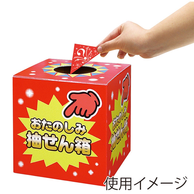 ササガワ 三角くじ 機械貼り　1等 5-551　24枚 1冊（ご注文単位1冊）【直送品】