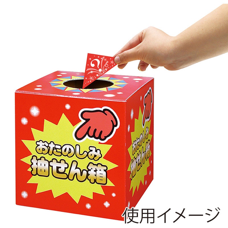 ササガワ 三角くじ 機械貼り　3等 5-553　24枚 1冊（ご注文単位1冊）【直送品】