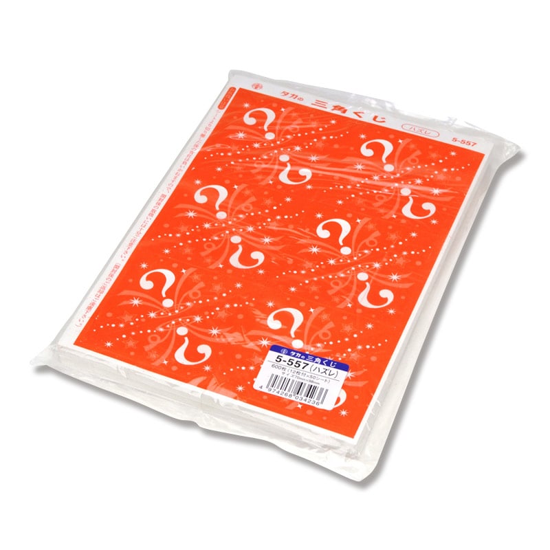 ササガワ 三角くじ　機械貼 600枚袋入（12枚×50シート） 5-557　ハズレ 1冊（ご注文単位1冊）【直送品】