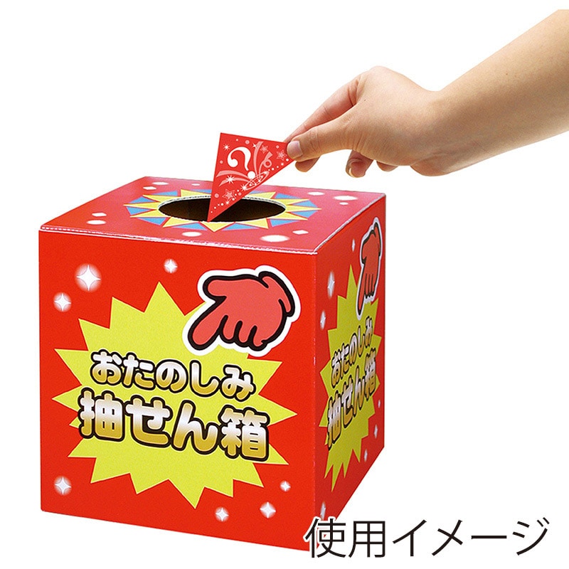 ササガワ 三角くじ 機械貼り 6等 5-706 24枚 1冊(ご注文単位1冊)【直送品】