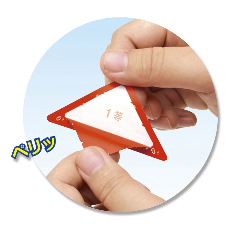 ササガワ 三角くじ スッキリくじ 10枚袋入 5-721 1等 1冊(ご注文単位1冊)【直送品】