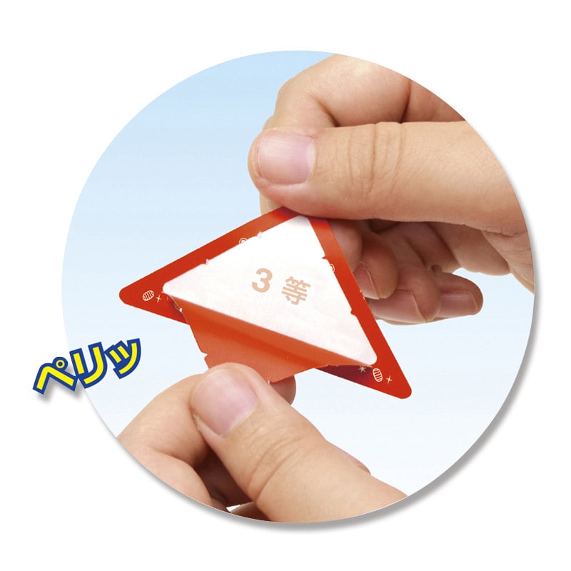 ササガワ 三角くじ スッキリくじ 10枚袋入 5-723 3等 1冊(ご注文単位1冊)【直送品】