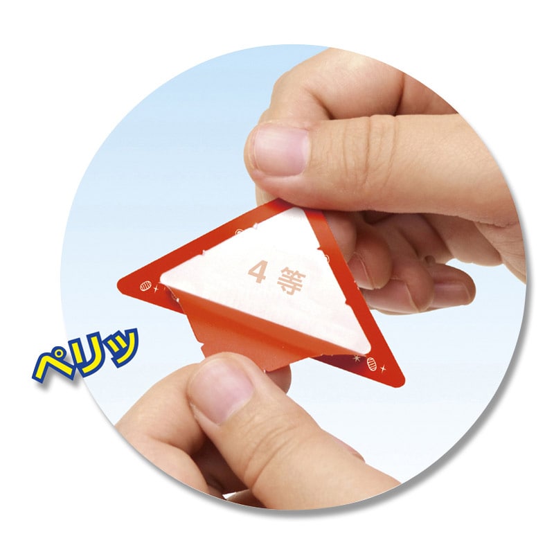 ササガワ 三角くじ　スッキリくじ 10枚袋入 5-724　4等 1冊（ご注文単位1冊）【直送品】