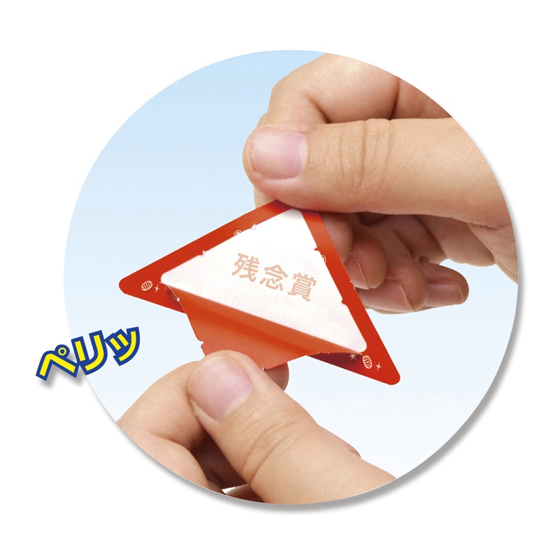 ササガワ 三角くじ スッキリくじ 100枚袋入 5-728 残念賞 1冊(ご注文単位1冊)【直送品】