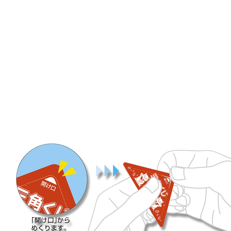 ササガワ 三角くじ スッキリくじ 100枚袋入 5-728 残念賞 1冊(ご注文単位1冊)【直送品】