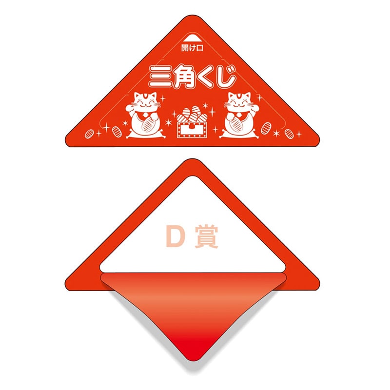 ササガワ スッキリくじ D賞 5-733 10枚 1冊(ご注文単位1冊)【直送品】