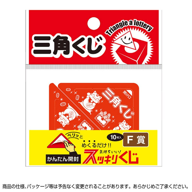 ササガワ スッキリくじ F賞 5-735 10枚 1冊(ご注文単位1冊)【直送品】