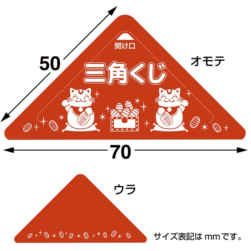 ササガワ スッキリくじ F賞 5-735 10枚 1冊(ご注文単位1冊)【直送品】