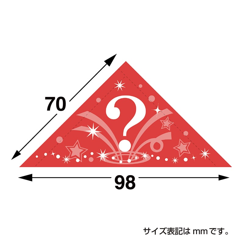 ササガワ 三角くじ 機械貼り　参加賞 5-559　600枚 1冊（ご注文単位1冊）【直送品】
