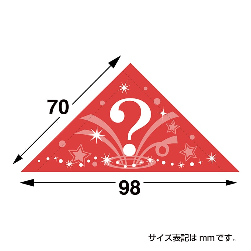 ササガワ 三角くじ 機械貼り　無字 5-569　600枚 1冊（ご注文単位1冊）【直送品】