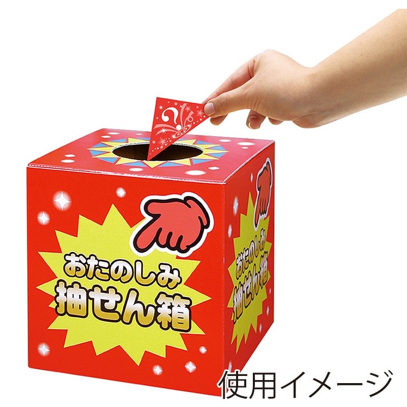 ササガワ 三角くじ 機械貼り　無字 5-569　600枚 1冊（ご注文単位1冊）【直送品】