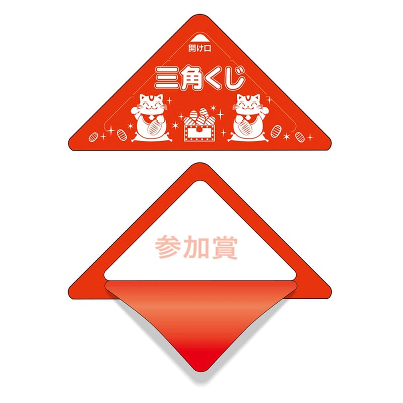 ササガワ スッキリくじ 参加賞 5-729 100枚 1冊(ご注文単位1冊)【直送品】