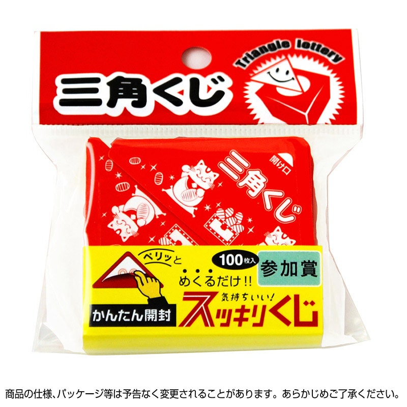 ササガワ スッキリくじ 参加賞 5-729 100枚 1冊(ご注文単位1冊)【直送品】