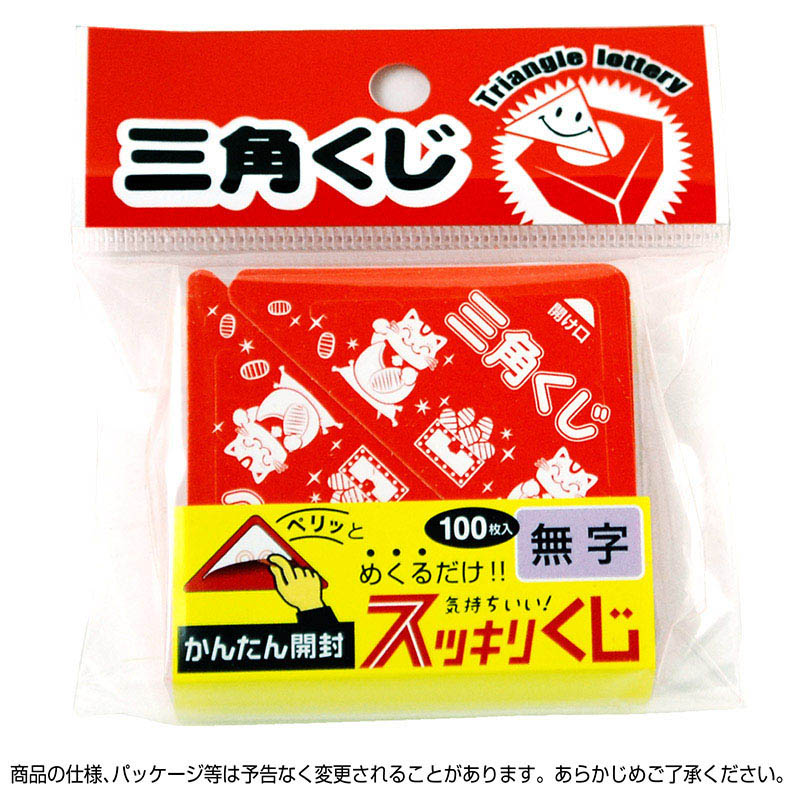 ササガワ スッキリくじ 無字 5-739 100枚 1冊(ご注文単位1冊)【直送品】