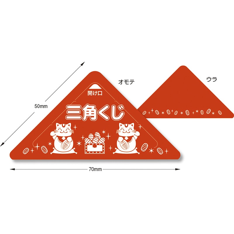 ササガワ スッキリくじ 8等 5-748 10枚 1冊(ご注文単位1冊)【直送品】