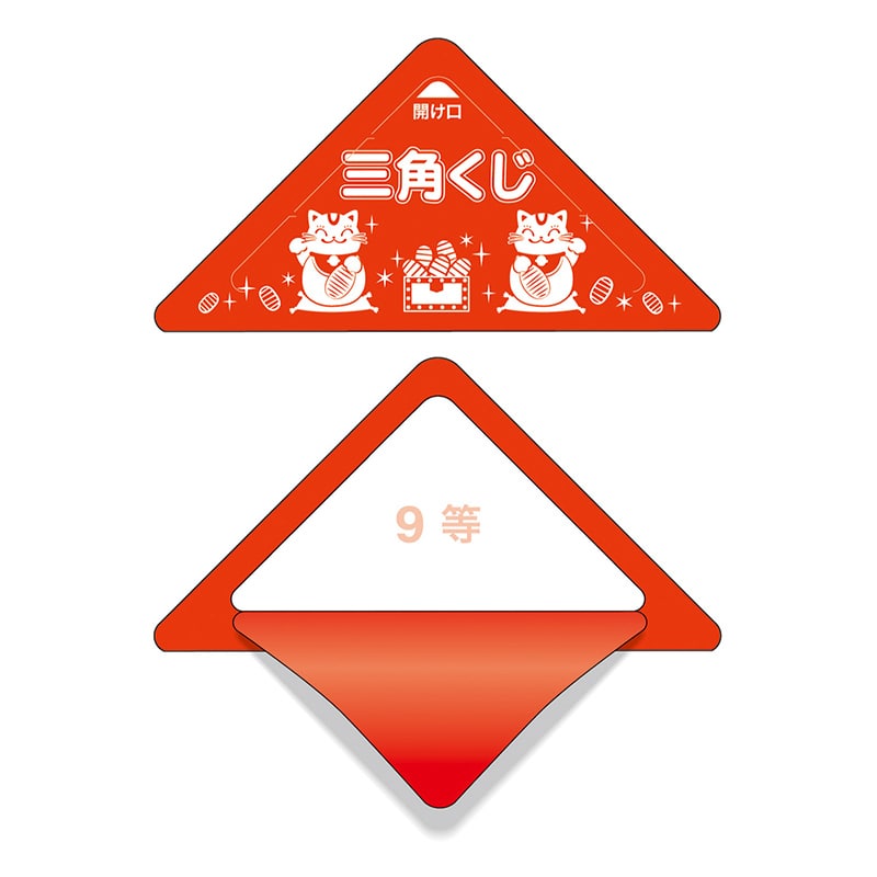 ササガワ スッキリくじ 9等 5-749 10枚 1冊(ご注文単位1冊)【直送品】