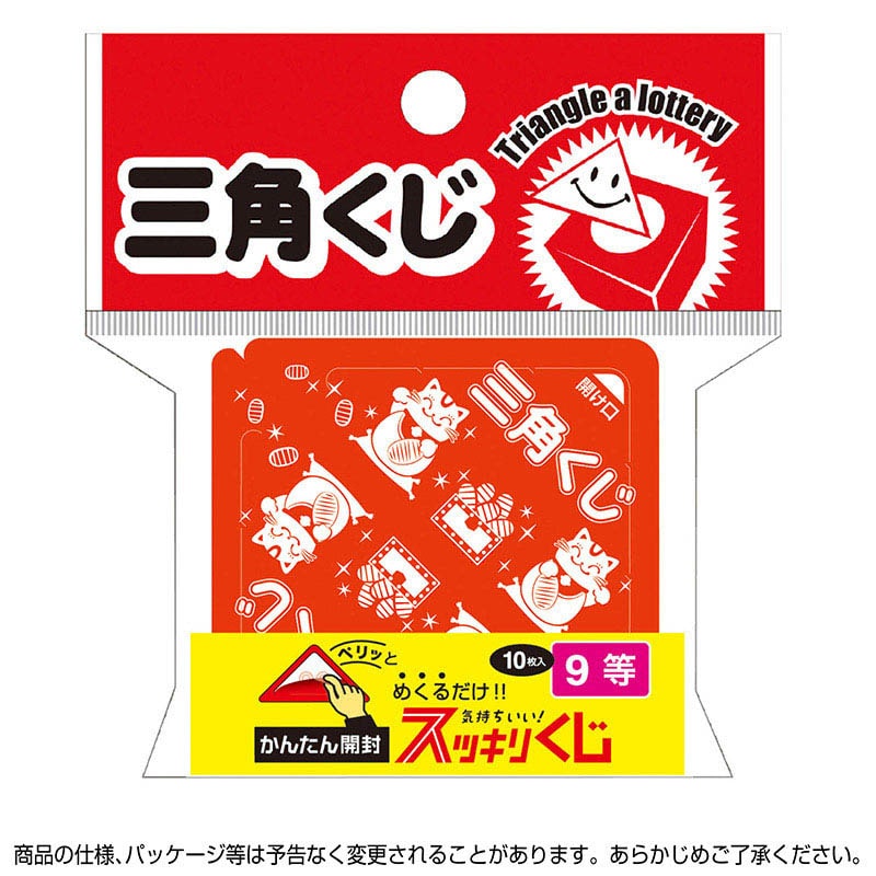 ササガワ スッキリくじ 9等 5-749 10枚 1冊(ご注文単位1冊)【直送品】