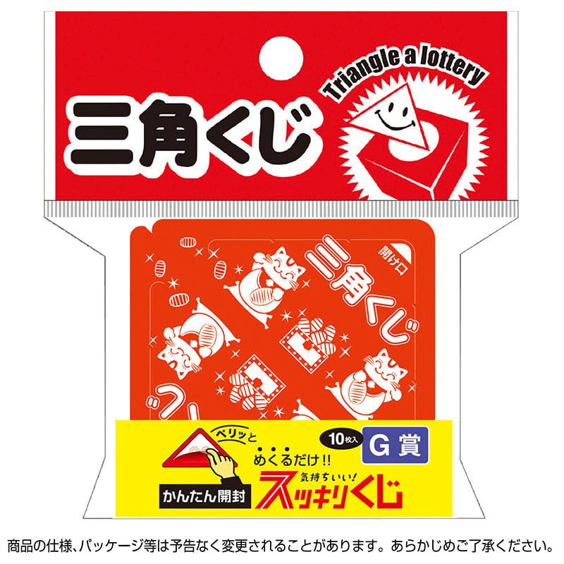 ササガワ スッキリくじ G賞 5-756　10枚 1冊（ご注文単位1冊）【直送品】