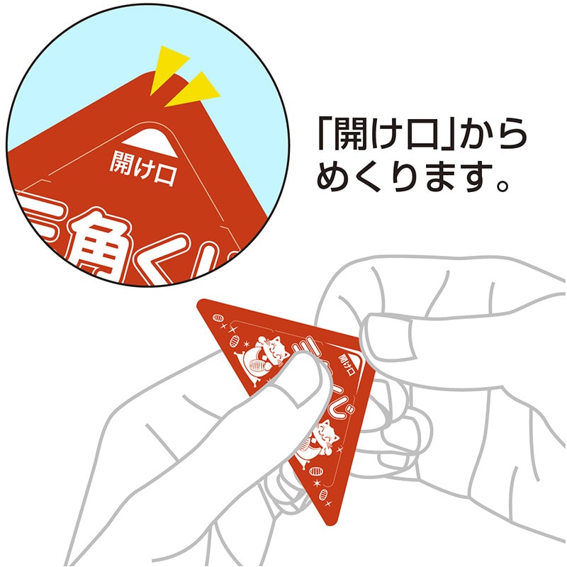 ササガワ スッキリくじ G賞 5-756　10枚 1冊（ご注文単位1冊）【直送品】