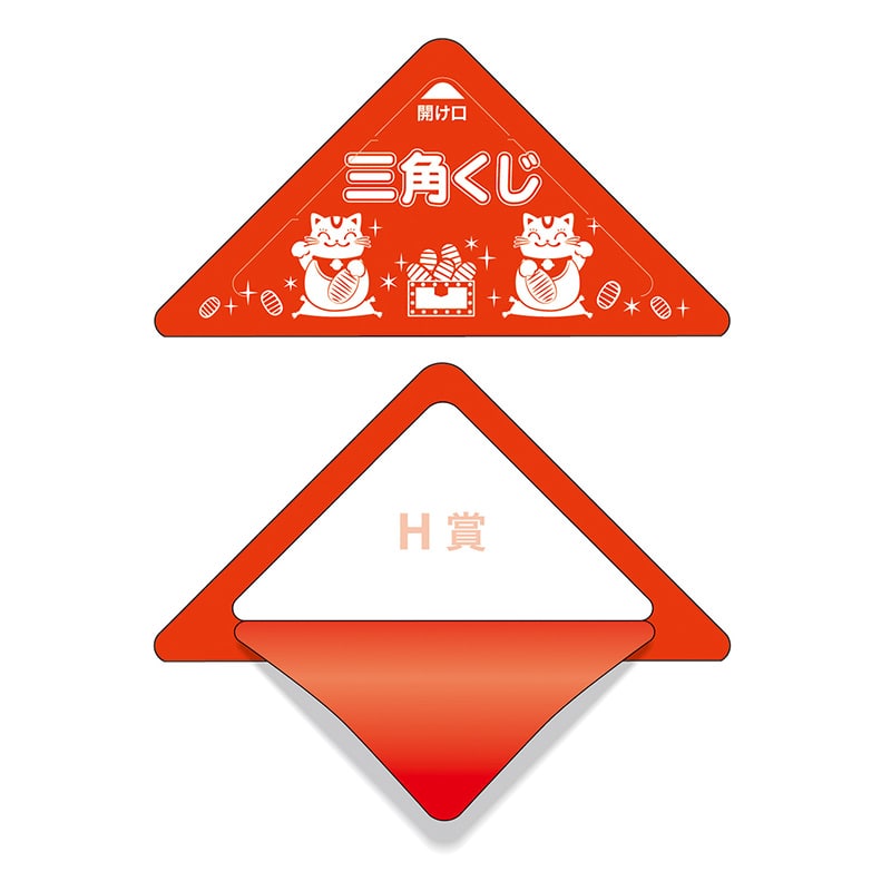 ササガワ スッキリくじ H賞 5-757 10枚 1冊(ご注文単位1冊)【直送品】