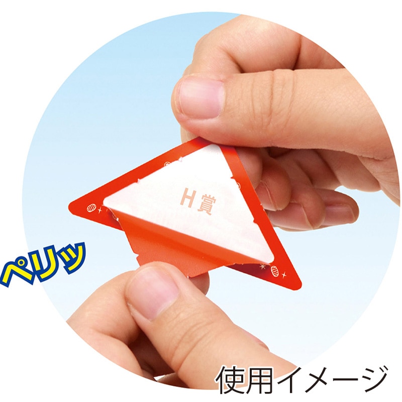 ササガワ スッキリくじ H賞 5-757 10枚 1冊(ご注文単位1冊)【直送品】