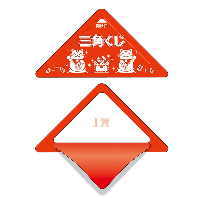 ササガワ スッキリくじ I賞 5-758 10枚 1冊(ご注文単位1冊)【直送品】