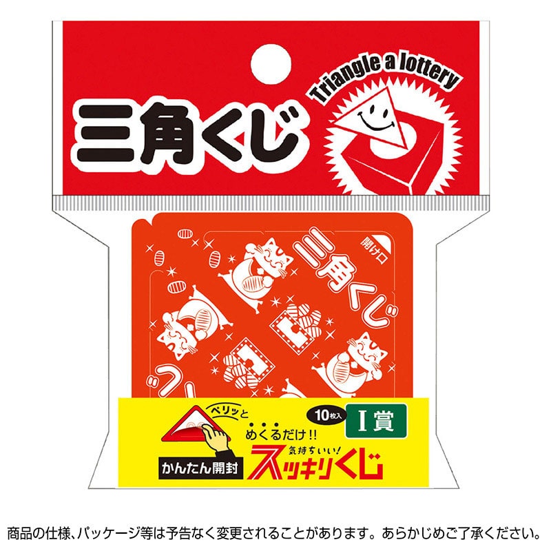 ササガワ スッキリくじ I賞 5-758 10枚 1冊(ご注文単位1冊)【直送品】