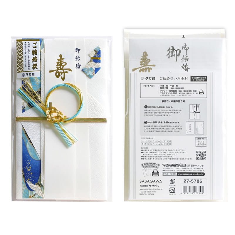 ササガワ 新金封 祝用 OA短冊付 27-5786 1枚（ご注文単位5枚）【直送品】