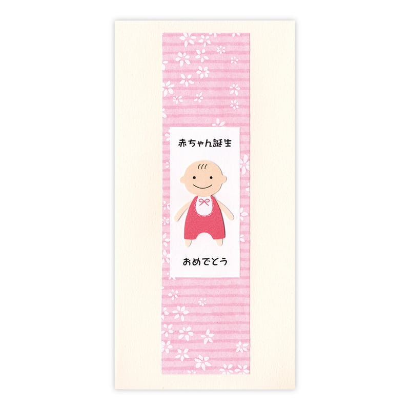 ササガワ 新金封 スリム 赤ちゃん誕生 ピンク 27-5523 1枚（ご注文単位5枚）【直送品】