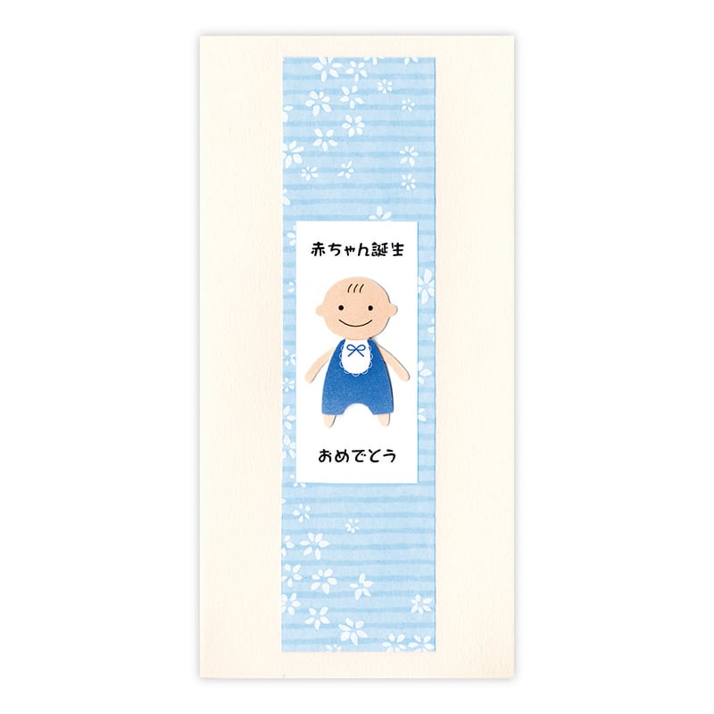 ササガワ 新金封 スリム 赤ちゃん誕生 ブルー 27-5525 1枚（ご注文単位5枚）【直送品】