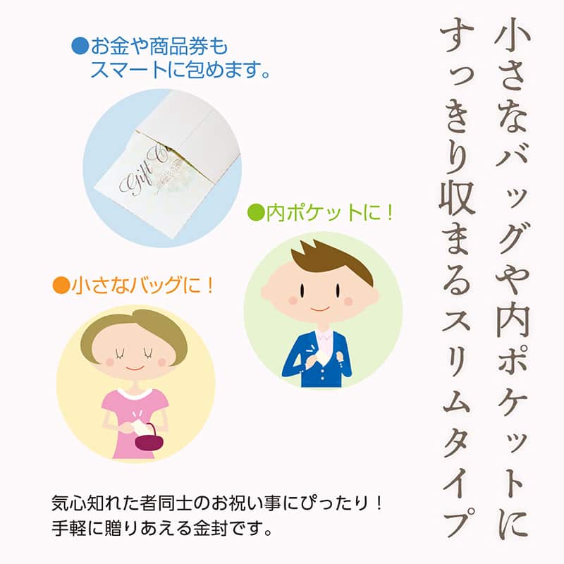 ササガワ 新金封 スリム おめでとう ピンク 27-5290 1枚(ご注文単位5枚)【直送品】